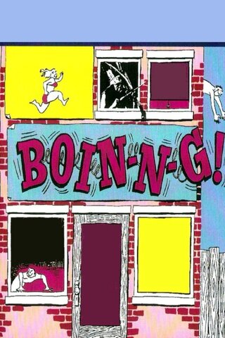 Boin-n-g(原題)のポスター