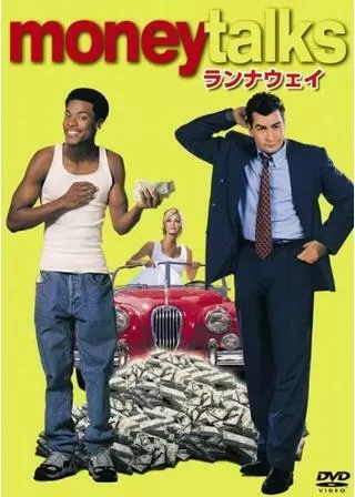 ランナウェイのポスター