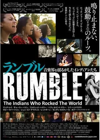ランブル 音楽界を揺るがしたインディアンたちのポスター