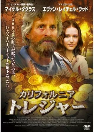 カリフォルニア・トレジャーのポスター