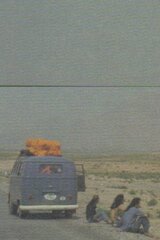 ザ・タージ・マハル・トラベラーズ～「旅」についてのポスター