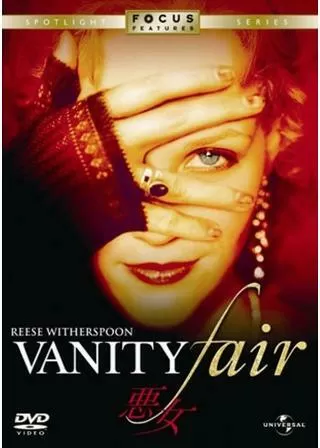 悪女のポスター