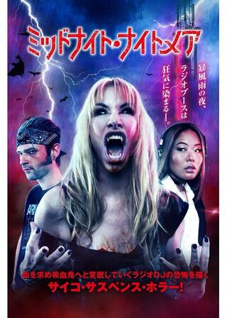 ミッドナイト・ナイトメアのポスター