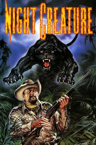 ブラックジャガーのポスター