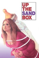 砂の城・人妻マーガレットの場合のポスター