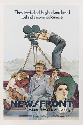 ニュース・フロント/時代を撮り続けた男たちのポスター