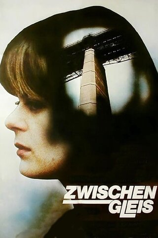鉄路に消えた女のポスター