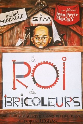 Le roi des bricoleurs（原題）のポスター