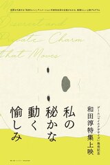 マイエクササイズのポスター