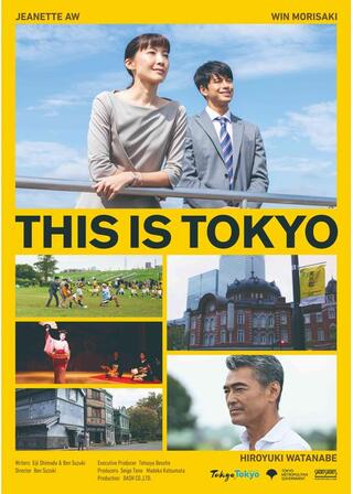 This is Tokyoのポスター