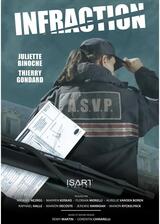 違反のポスター