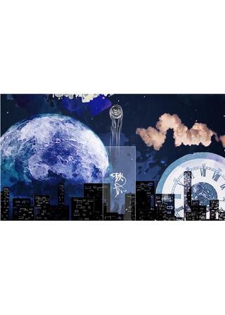 成れに果てりのポスター