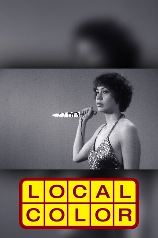 Local Color(原題)のポスター