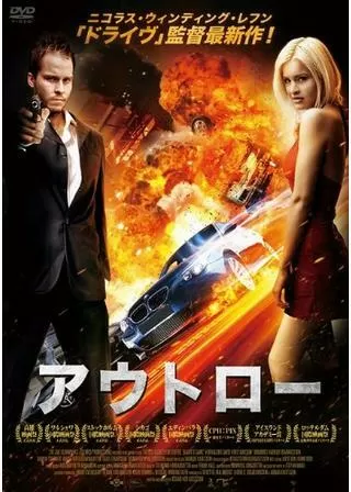 アウトローのポスター