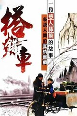 Papa, Can You Hear Me Sing？のポスター