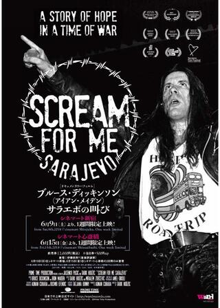 ブルース・ディッキンソン（アイアン・メイデン） サラエボの叫びのポスター