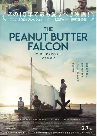 ザ・ピーナッツバター・ファルコンのポスター