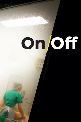 On/Off（原題）のポスター