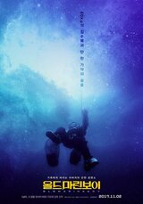 38度線に潜る男のポスター