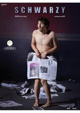 シュワージーのポスター