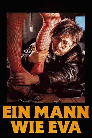 Ein Mann wie EVA(原題)のポスター