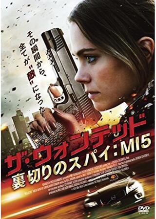ザ・ウォンテッド 裏切りのスパイ:MI5のポスター