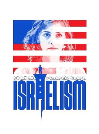 イスラエル主義のポスター