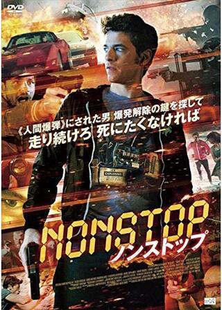 NONSTOP ノンストップのポスター