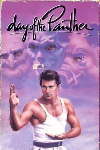 ブレードチェイサーのポスター