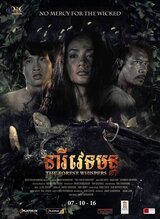 フォレスト・ウィスパーのポスター