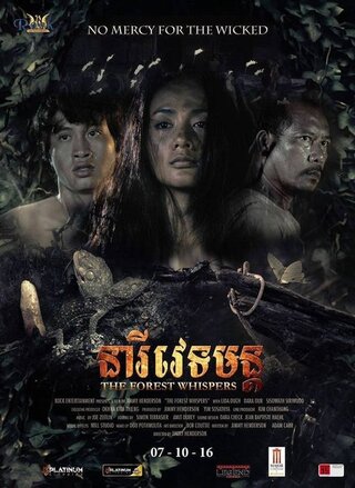 フォレスト・ウィスパーのポスター