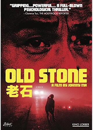 Old Stone(原題)のポスター