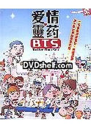 Better Than Sex(英題)のポスター