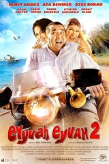 唄えクラリネット！2のポスター
