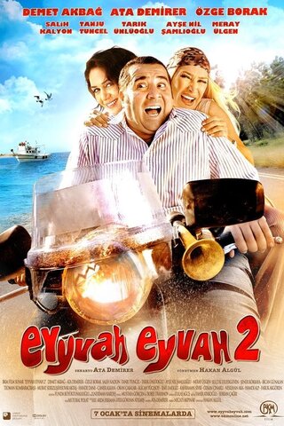 唄えクラリネット!2のポスター