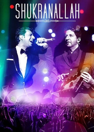 サリーム・スレイマンと音楽のポスター
