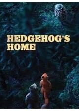 ハリネズミの家のポスター