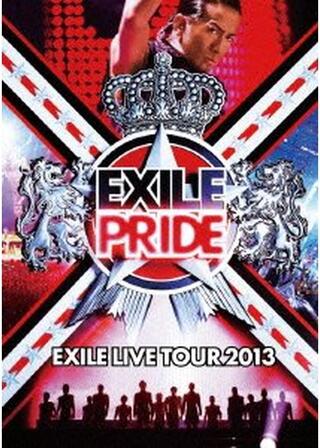 EXILE PRIDE 2のポスター