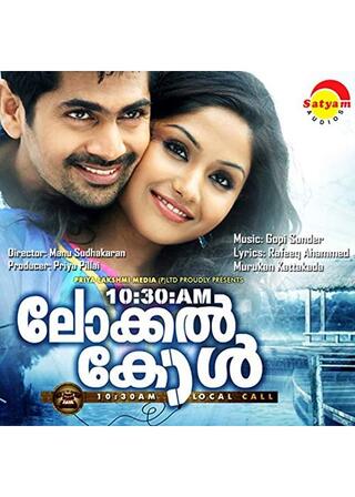 10:30 A.M. Local Call（原題）のポスター