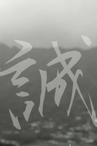 Makoto: or, Honestyのポスター