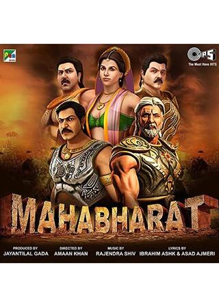 Mahabharat(原題)のポスター