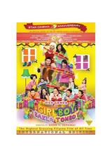 バラバラ四つ子の幸せのパズルのポスター