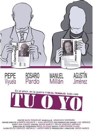 君かボクかのポスター