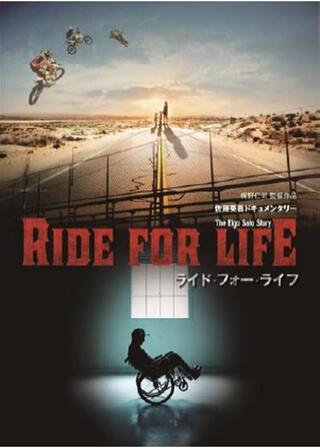 RIDE FOR LIFE ~THE EIGO SATO STORY~のポスター