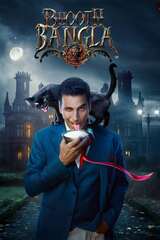 Bhooth Bangla（原題）のポスター