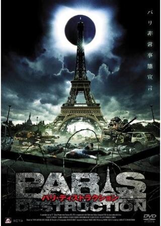 パリ・ディストラクションのポスター