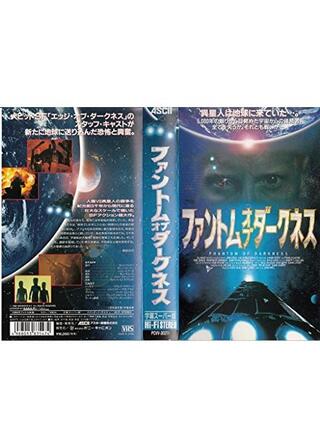 ファントム・オブ・ダークネスのポスター