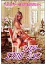 キラー・エンジェル 復讐の天使のポスター