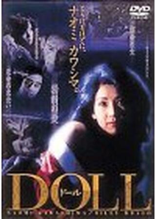 トウキョウ・ドールのポスター