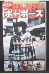 HOBOS Winds will blow soonのポスター